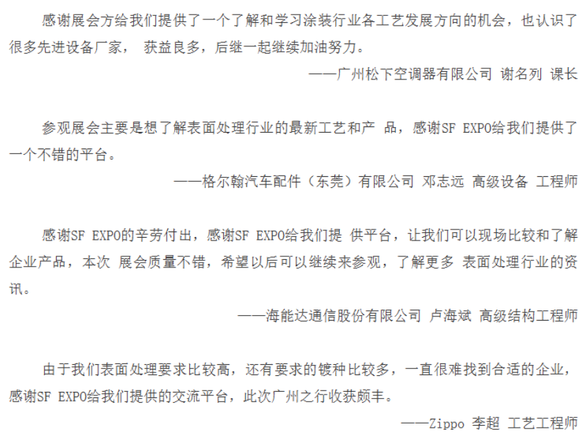 江门杰利信︱2023年广州国际表面处理展参展商