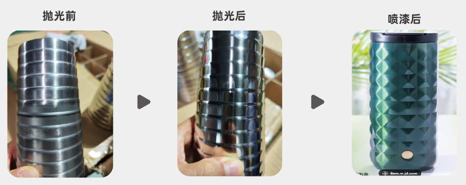 叮!不锈钢保温杯抛光攻略,已送达!