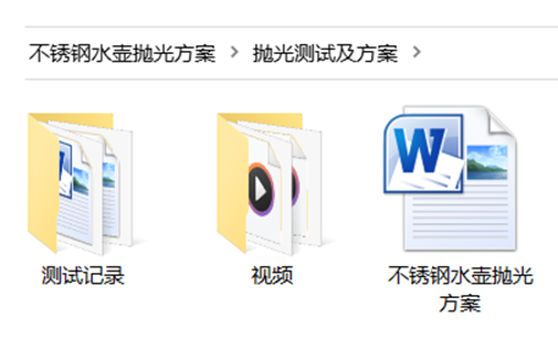 『不锈钢水壶』抛光方案