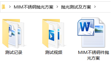 浅谈MIM不锈钢零件如何进行抛光