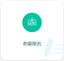 江门杰利信︱2023年广州国际表面处理展参展商