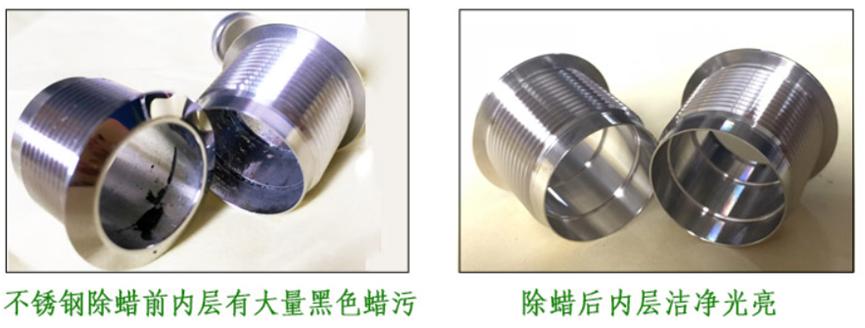 去除抛光后的油污、残蜡——除蜡水