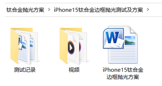 iPhone15 Pro系列钛合金中框是如何打造的?