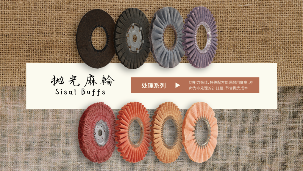 布轮和麻轮的区别,你知道吗?