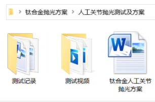 钛合金人工关节抛光攻略!!