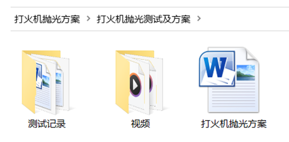 『打火机』抛光方案